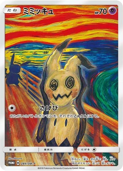 Mimikyu 289/SM-P