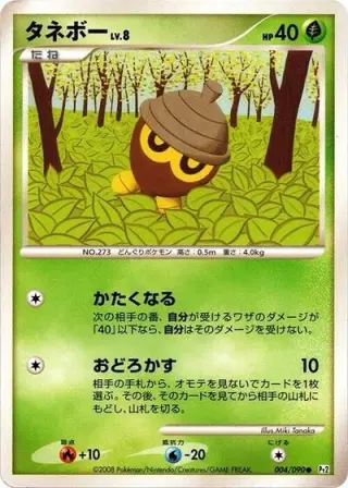 Seedot 004/090