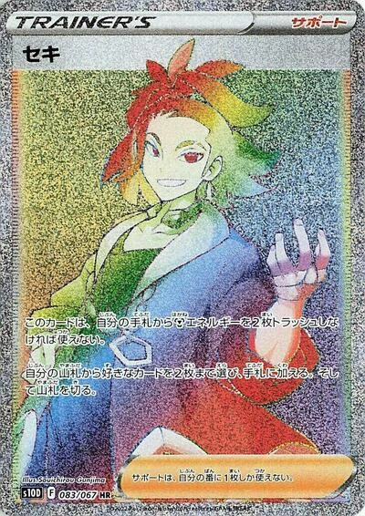 Adaman 083/067