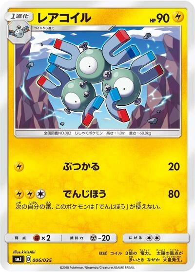 Magneton 006/035