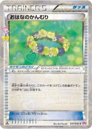Floral Crown 031/032