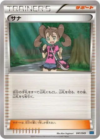 Shauna 041/049