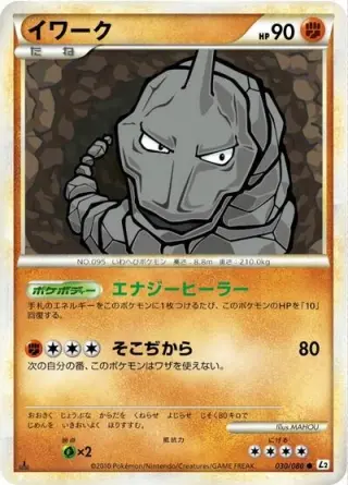 Onix 030/080