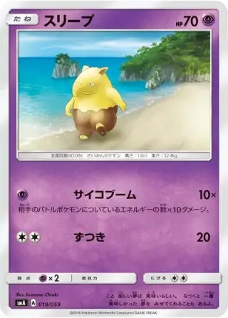 Drowzee 019/059