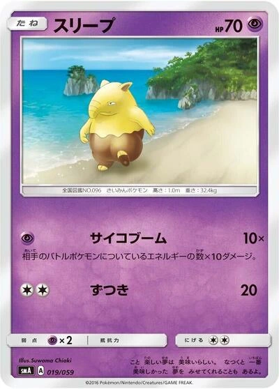 Drowzee 019/059