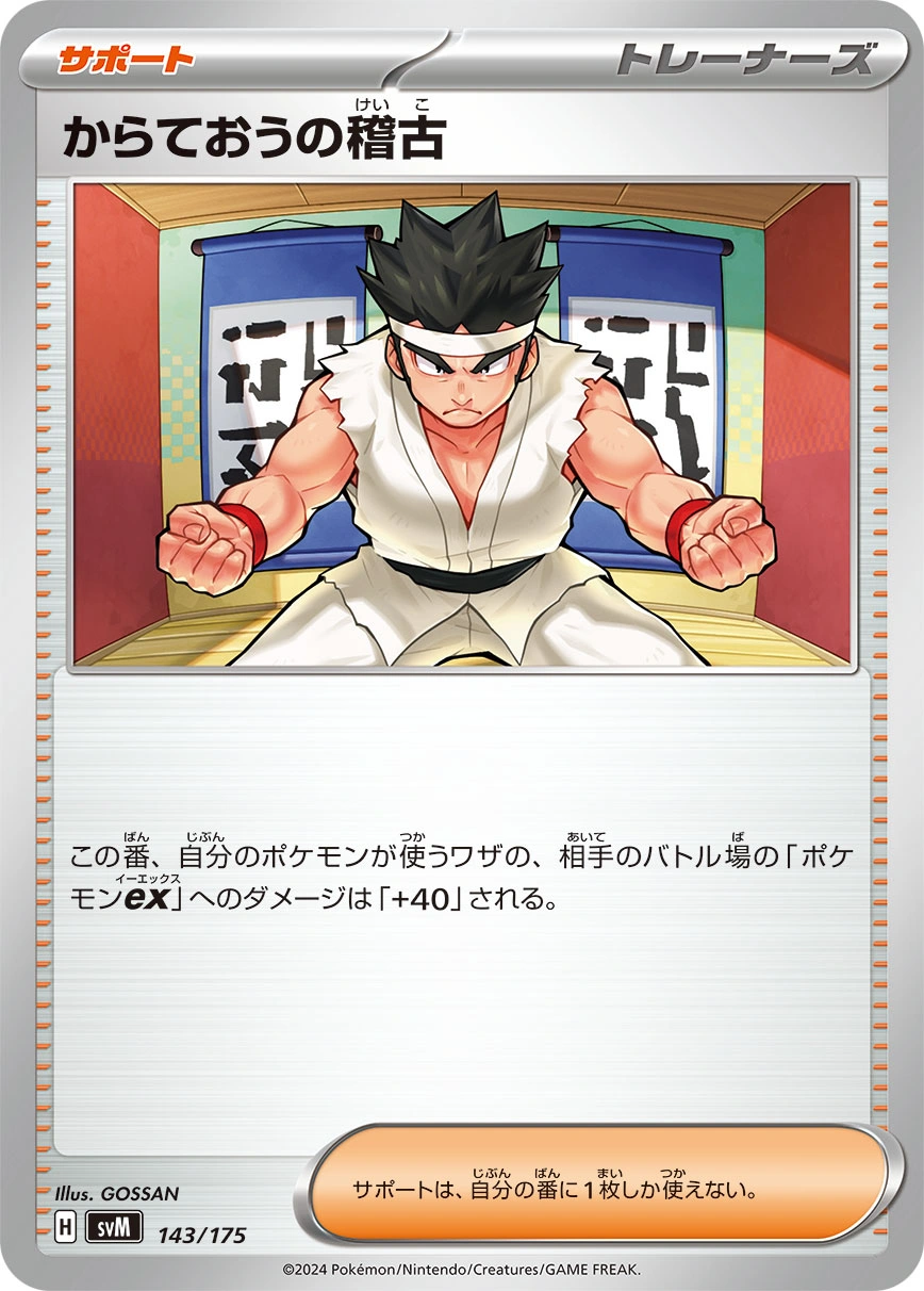 Black Belt's Training (143/175) 143/175