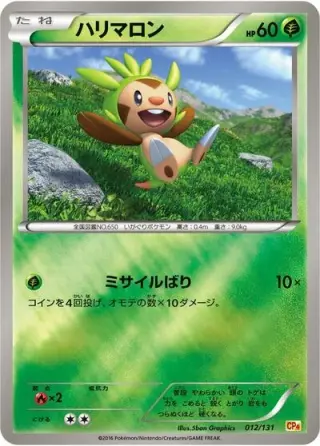 Chespin 012/131