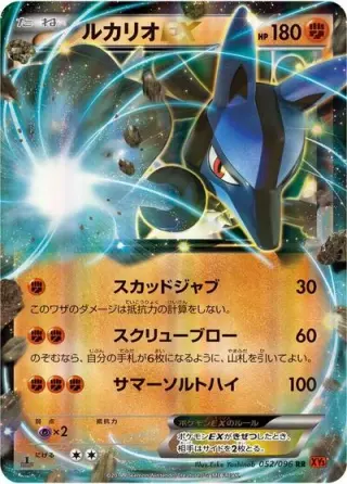 Lucario EX 052/096