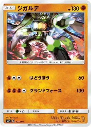 Zygarde 007/013
