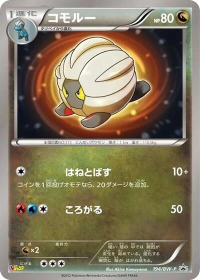 Shelgon 194/BW-P