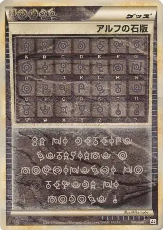 Alph Lithograph 081/080