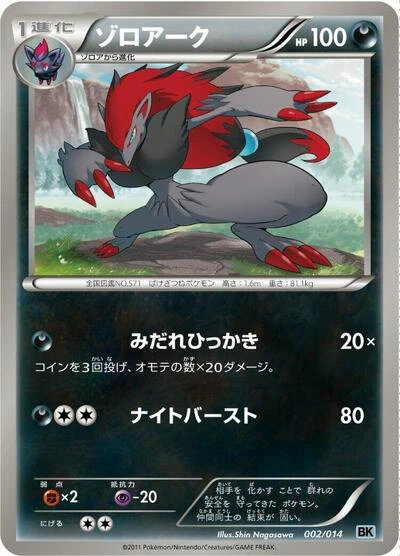 Zoroark 002/014