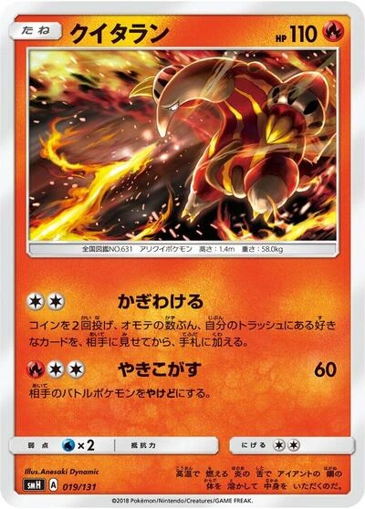 Heatmor 019/131