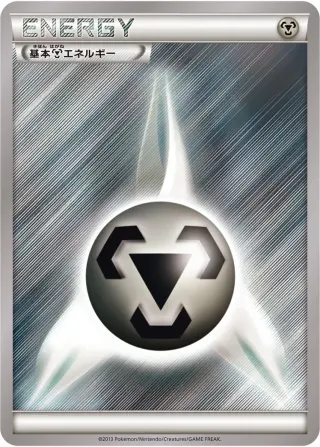 Basic Metal Energy