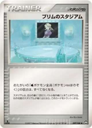 Glacia's Stadium 097/108