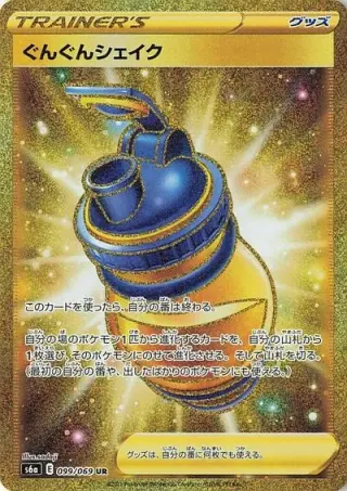Boost Shake 099/069