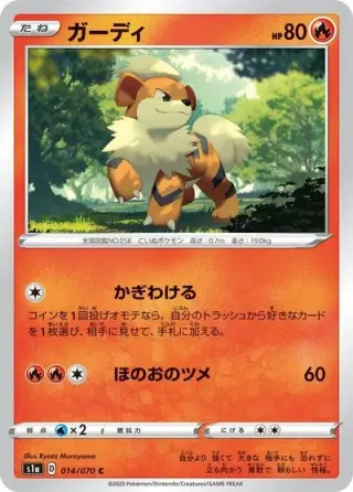 Growlithe 014/070