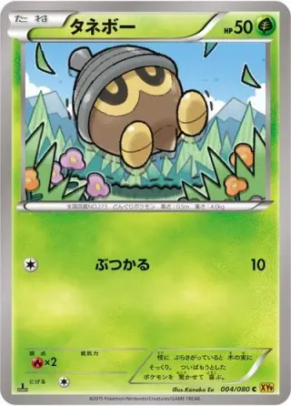 Seedot 004/080