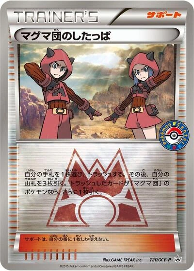 Team Magma Grunt 120/XY-P