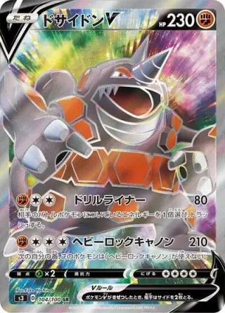 Rhyperior V 104/100