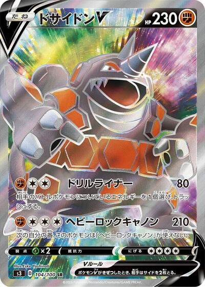 Rhyperior V 104/100