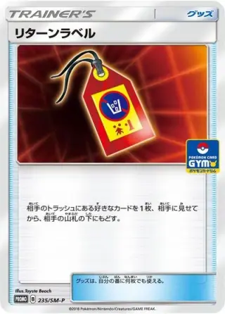 Return Label 235/SM-P