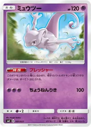 Mewtwo 001/021