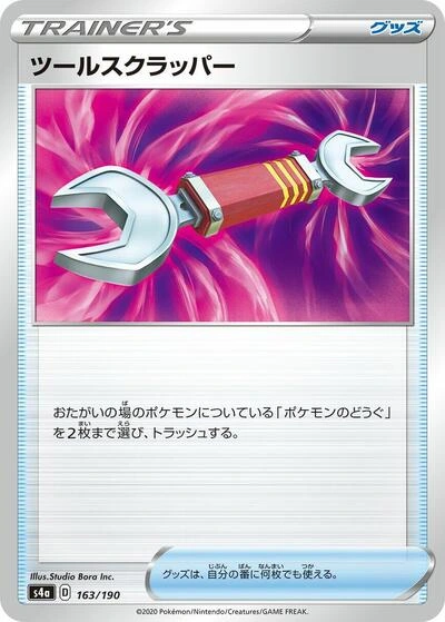 Tool Scrapper 163/190
