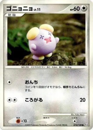 Whismur 074/100