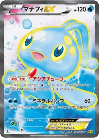 Manaphy EX 083/080