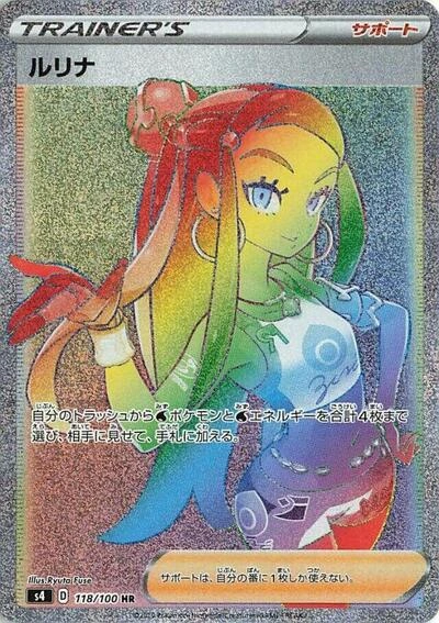Nessa 118/100