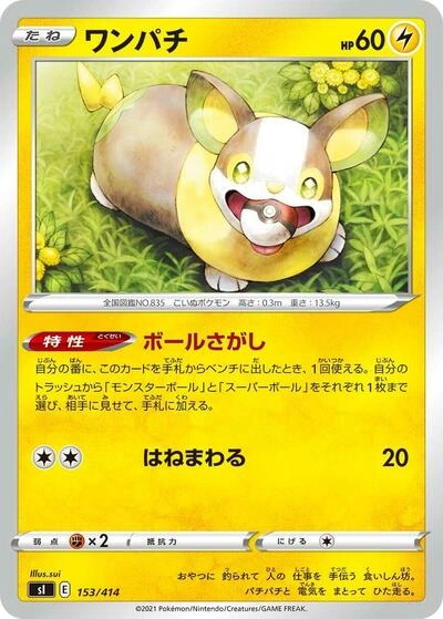Yamper 153/414