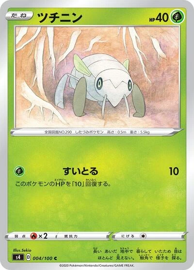 Nincada 004/100