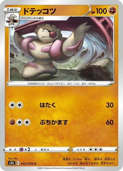 Gurdurr 043/070