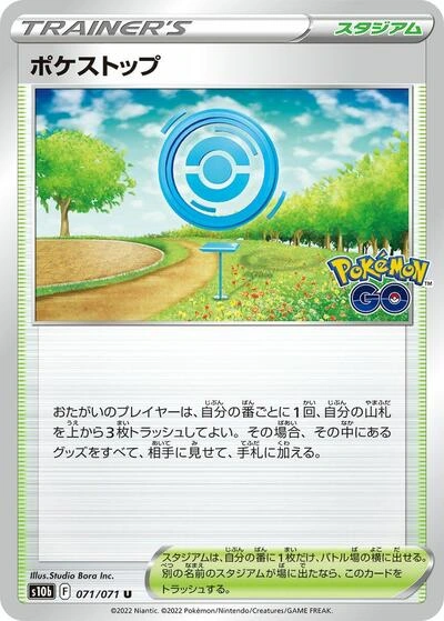 PokStop 071/071