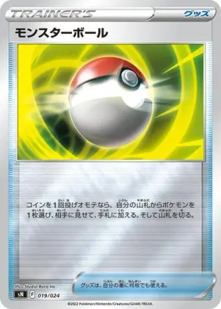 Poke Ball 019/024