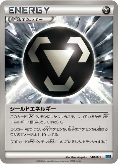 Shield Energy 048/049