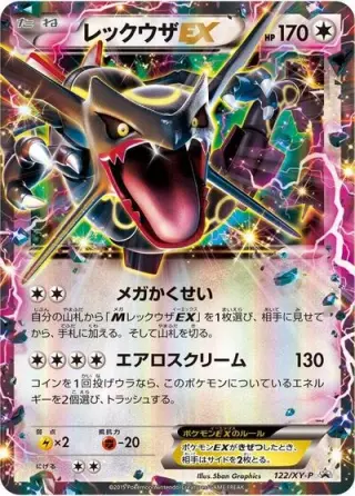 Rayquaza EX 122/XY-P