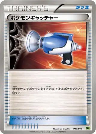 Pokemon Catcher 011/014