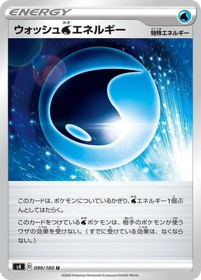 Wash W Energy 099/100