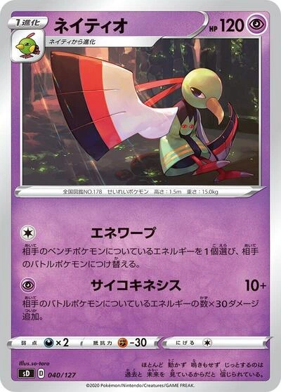 Xatu 040/127