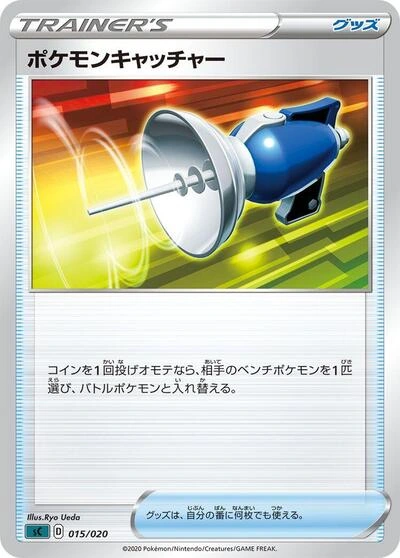 Pokemon Catcher 015/020