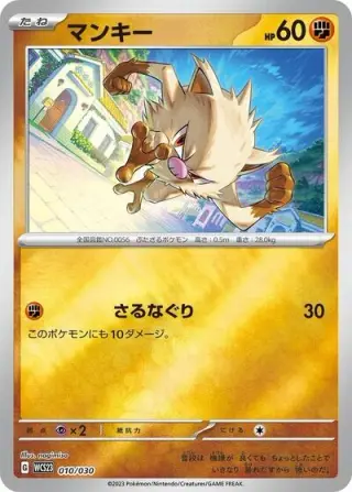 Mankey 010/030