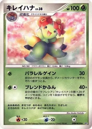 Bellossom