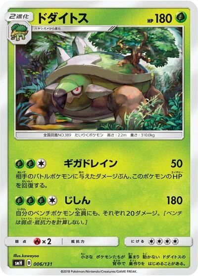 Torterra 006/131