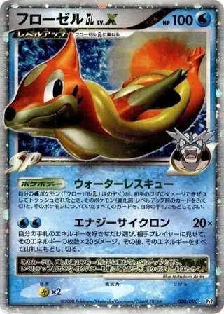 Floatzel GL LV.X 020/090