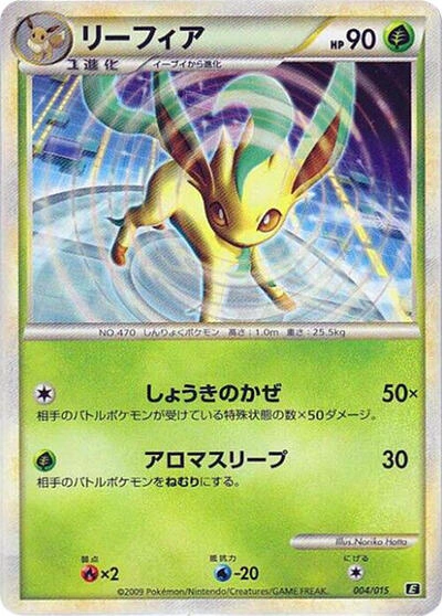 Leafeon 004/015
