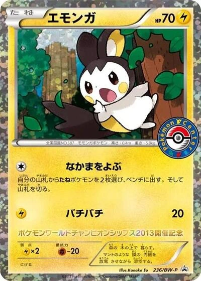 Emolga 236/BW-P