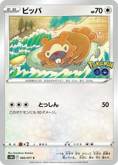 Bidoof 060/071