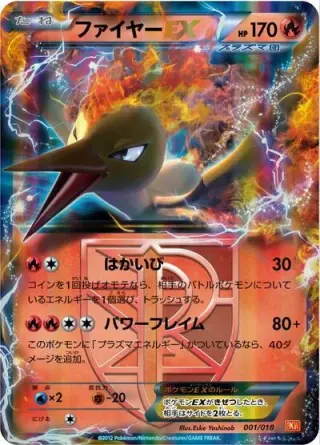 Moltres EX (Team Plasma) 001/018